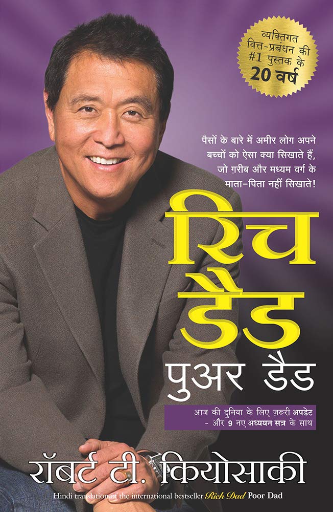 Rich Dad Poor Dad - 20Th Anniversary Edition - Hindi SELLERS STORE Rich Dad Poor Dad - 20Th Anniversary Edition - Hindi